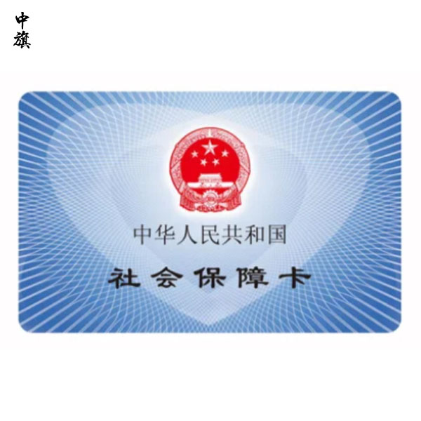 揭秘社保公积金，好处多到你想不到！