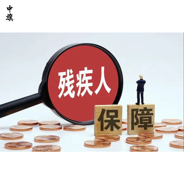 北京企业残保金的标准是什么？