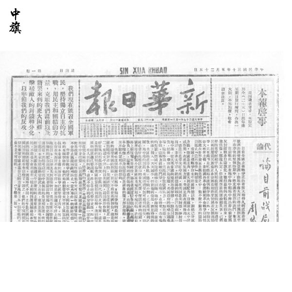 1949年北京报纸：历史变迁的传媒力量