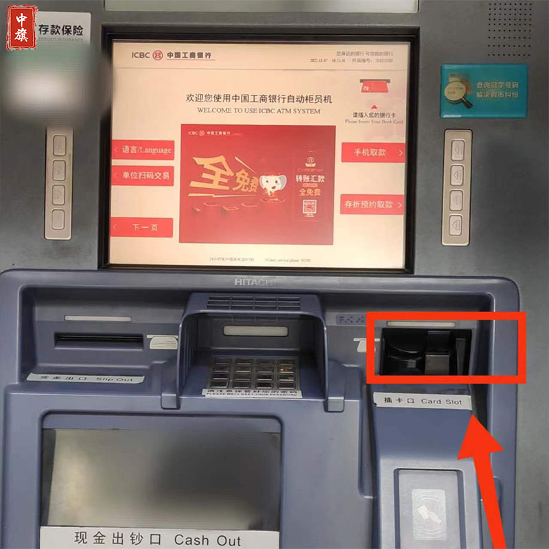 银行直接到ATM机器插入银行卡就可以查询余额了.jpg