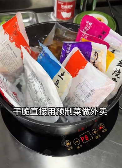 预制菜现在一般都是直接做外卖.jpg