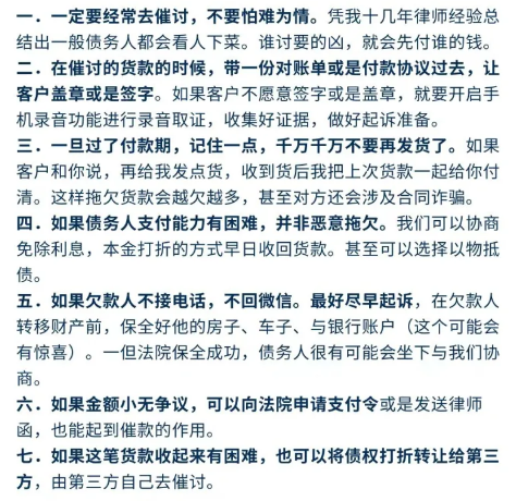 催客户付尾款.png