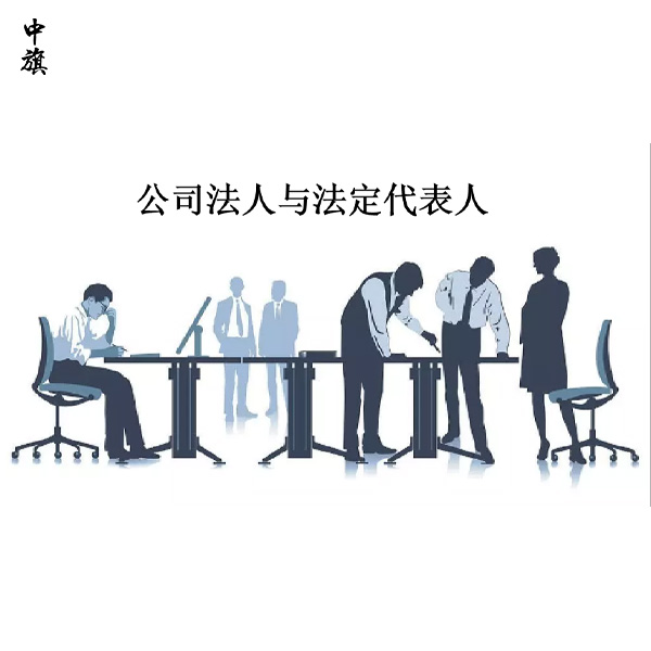 法人代表身份如何取消？