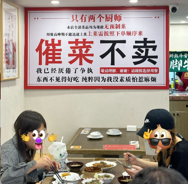 某网红夫妻小店.jpg