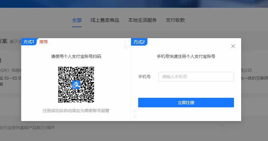可以直接使用个人支付宝账号扫码