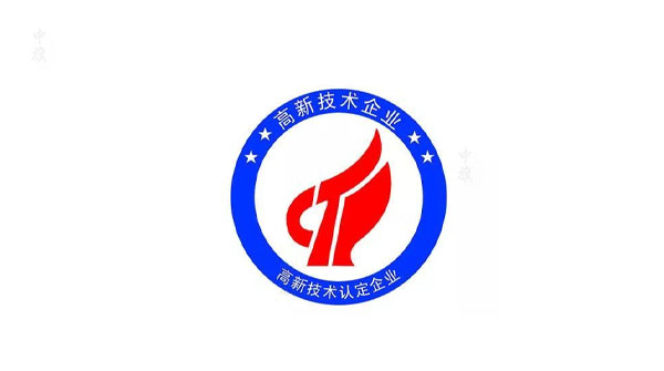 高新技术企业LOGO