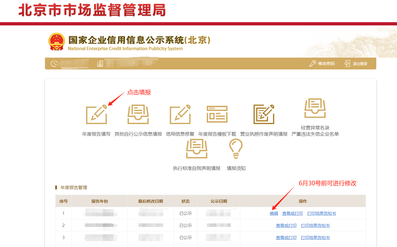 按照系统提示点击电报正常填写资料即可