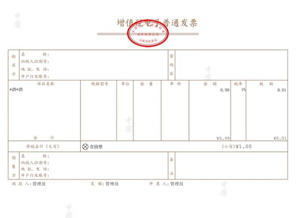 普通购买酒的给开的发票