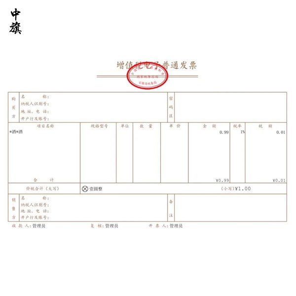 纳税人识别号没填的发票合不合规？