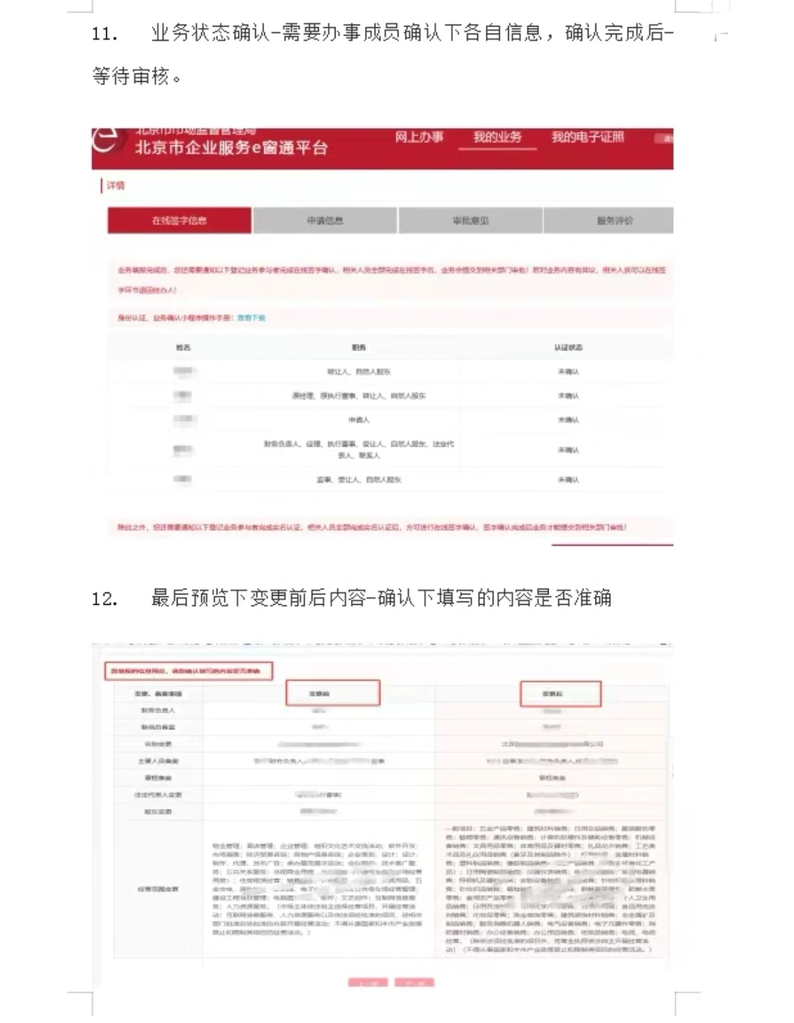 最后一定要做业务状态确认