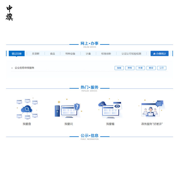 北京企业准予变更登记通知书