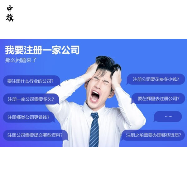 北京注册公司资金实缴怎么做？