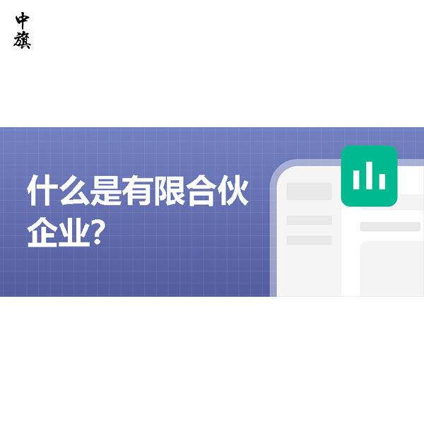 北京合伙注册公司时需要准备什么？