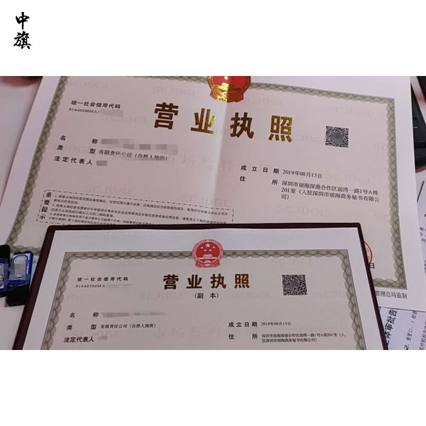 公司营业执照副本有什么用？