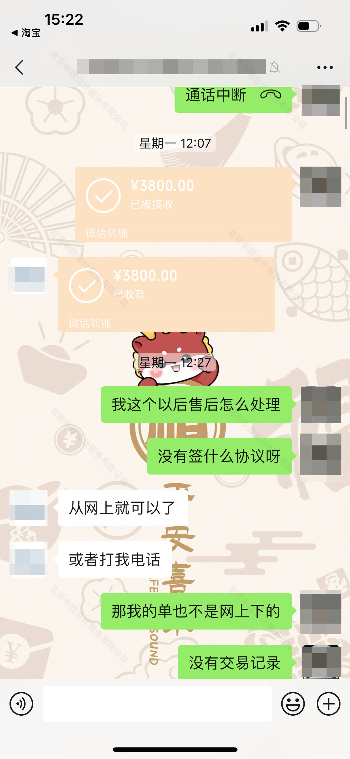 做防水补漏一定要正规企业签署合同.jpg