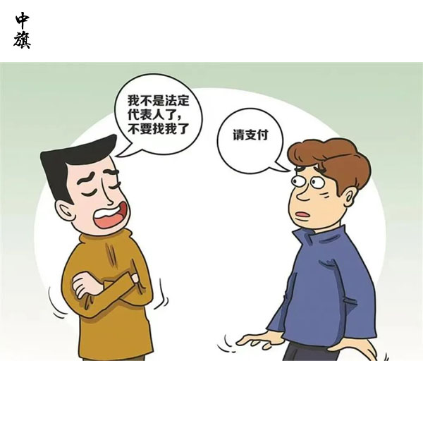 公司法定代表人被恶意变更怎么办？