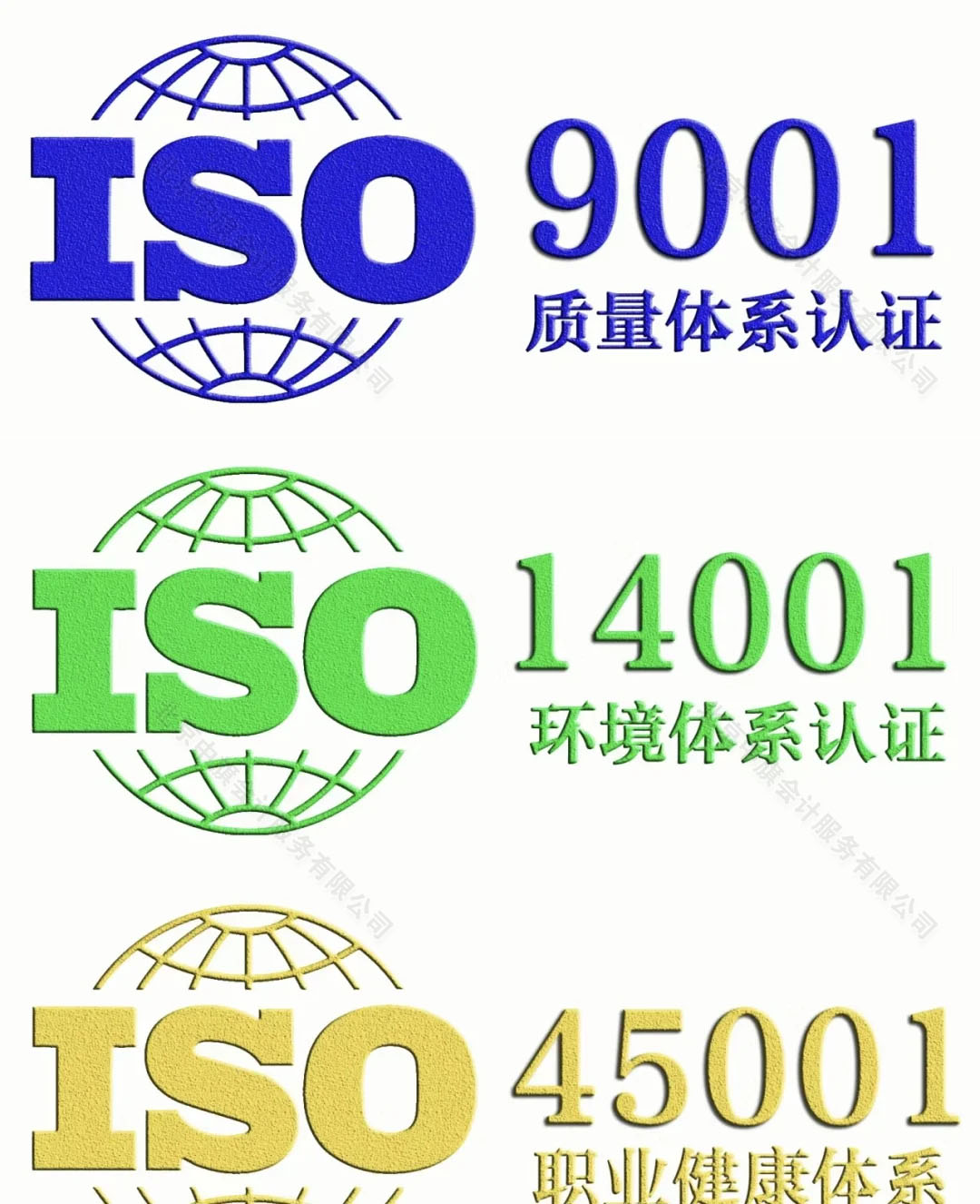 ISO9001质量体系认证.jpg