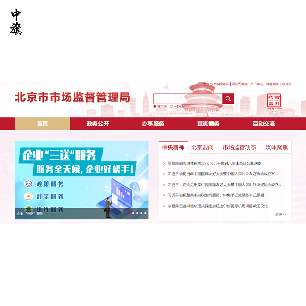 统一社会信用代码怎么查？