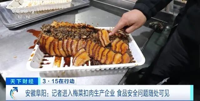 梅菜扣肉里的糟心肉就是典型的质量问题.jpg