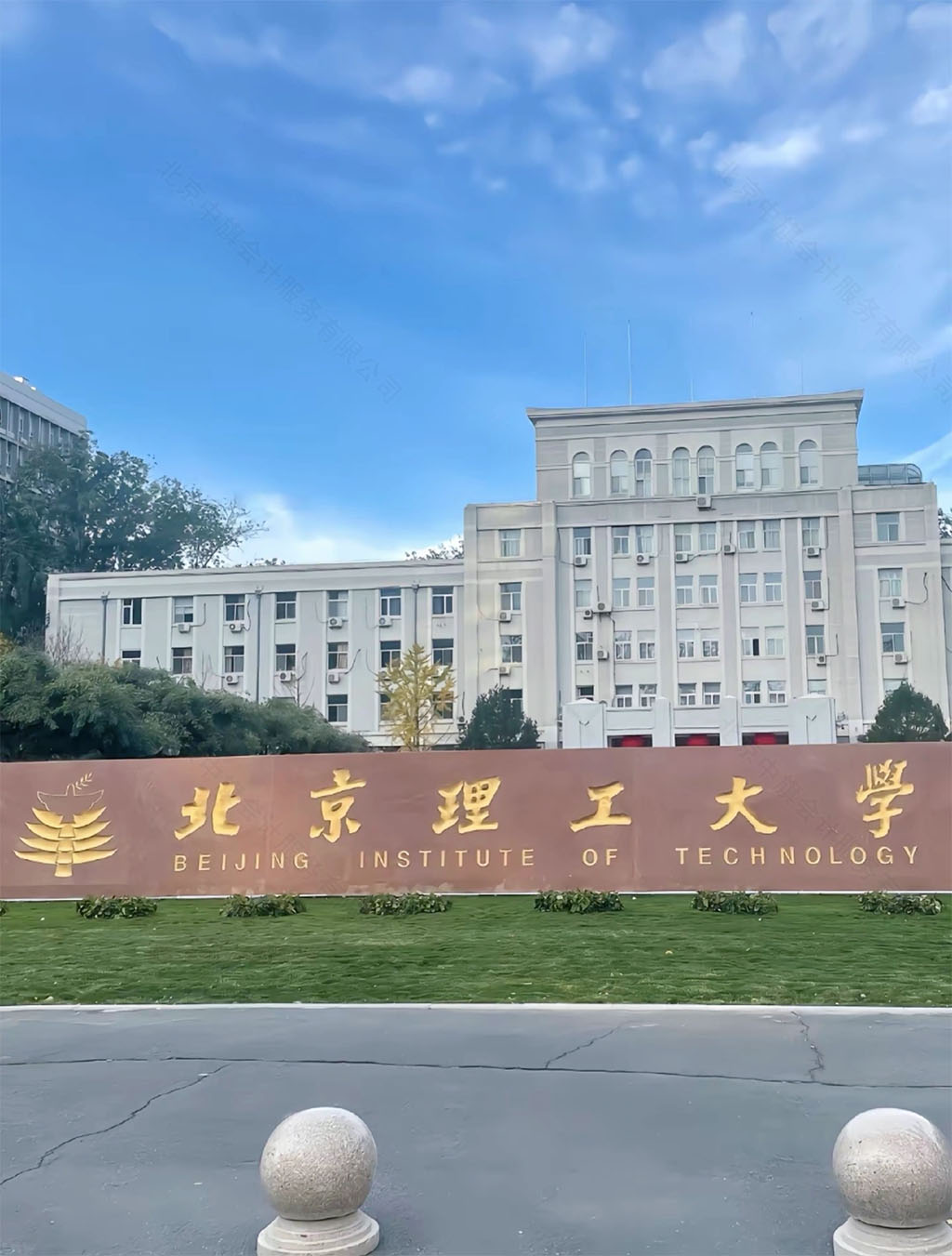 北京理工大学.jpg