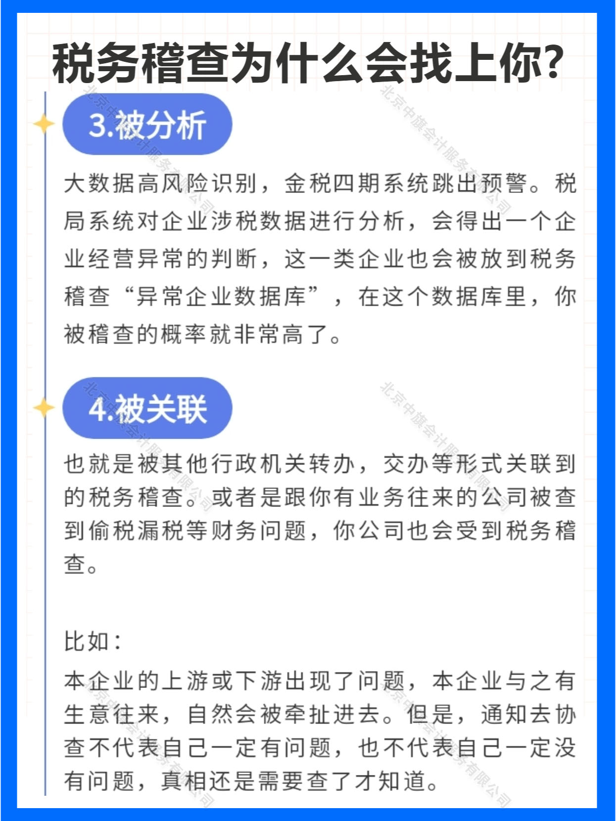 大数据分析或者是被关联了.jpg