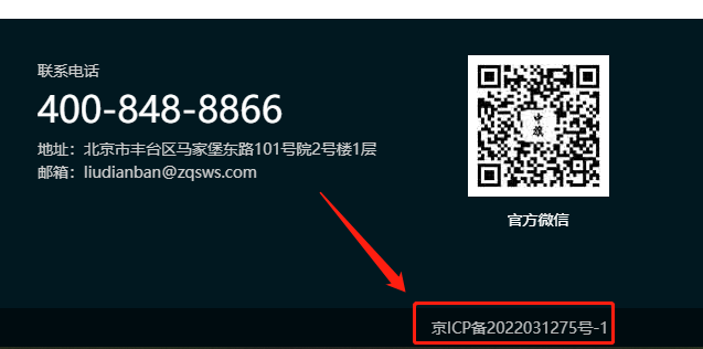 这个叫ICP备案，是备案号.png