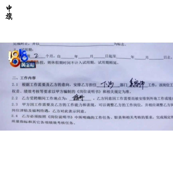 员工连续工作12小时候被要求年会跳舞，员工拒绝被辞退