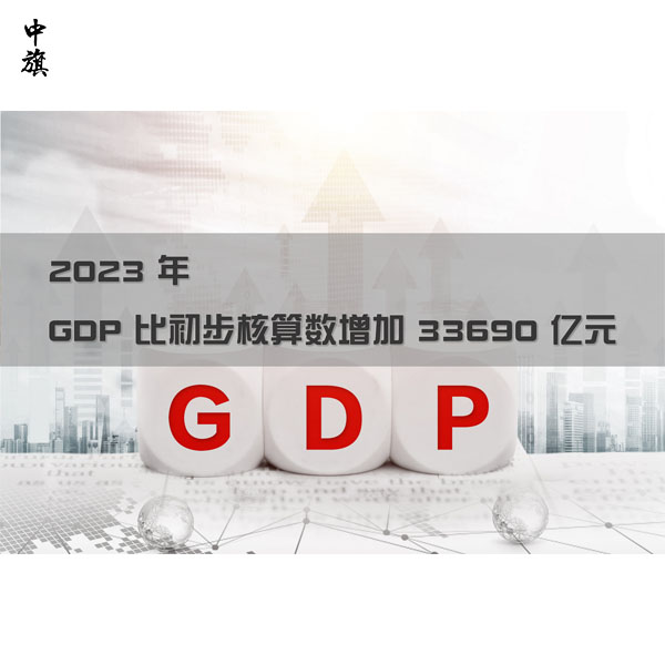 2023年全国企业单位快速增长，法人单位数量达到3327万