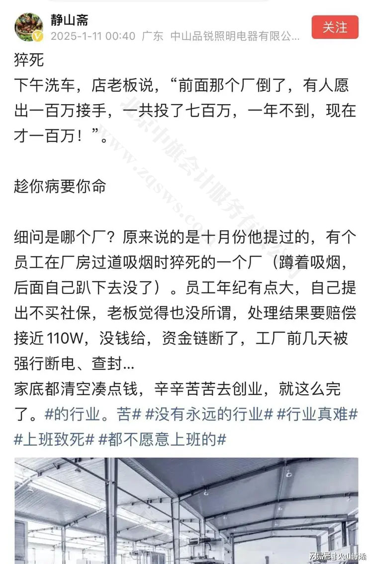 部分网友认为社保还是非常关键的.jpg